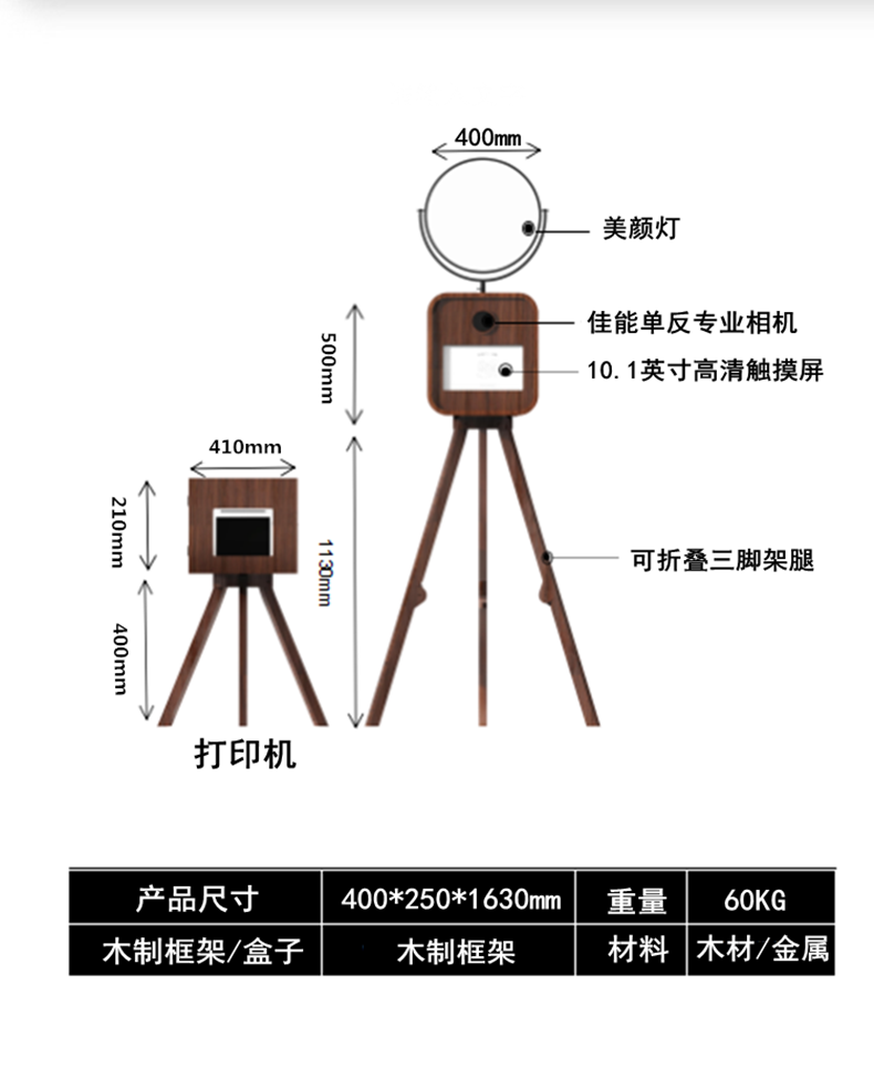 結婚互動拍照機